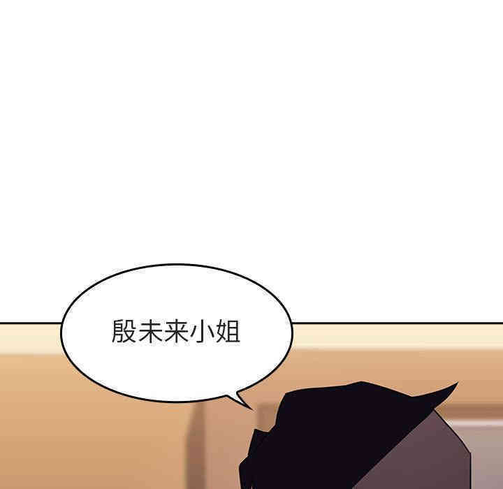 韩国漫画与上司的密约/秘密合约韩漫_与上司的密约/秘密合约-第一话在线免费阅读-韩国漫画-第73张图片