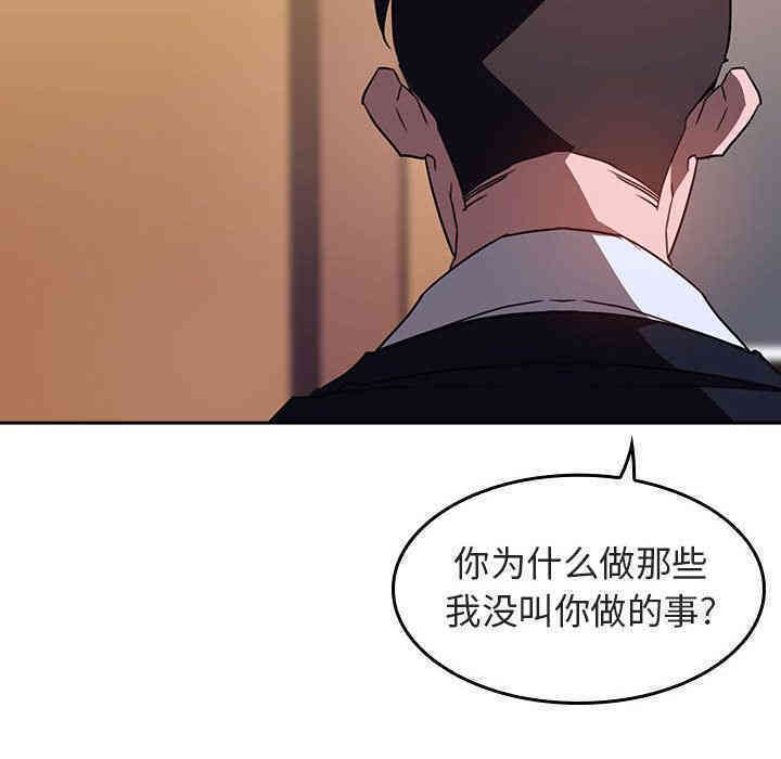 韩国漫画与上司的密约/秘密合约韩漫_与上司的密约/秘密合约-第一话在线免费阅读-韩国漫画-第74张图片