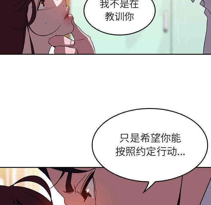 韩国漫画与上司的密约/秘密合约韩漫_与上司的密约/秘密合约-第一话在线免费阅读-韩国漫画-第86张图片