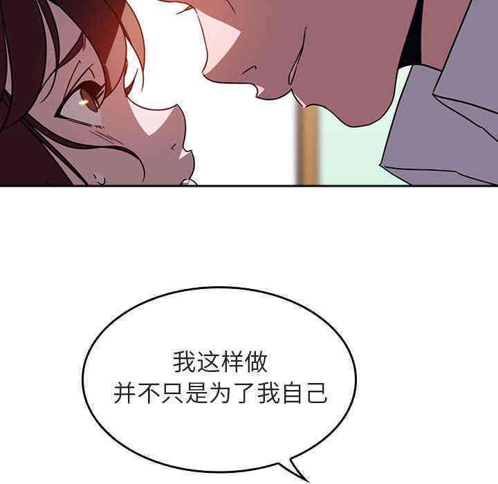 韩国漫画与上司的密约/秘密合约韩漫_与上司的密约/秘密合约-第一话在线免费阅读-韩国漫画-第87张图片