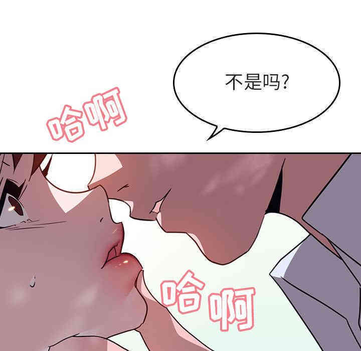 韩国漫画与上司的密约/秘密合约韩漫_与上司的密约/秘密合约-第一话在线免费阅读-韩国漫画-第89张图片