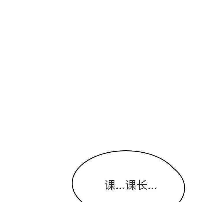 韩国漫画与上司的密约/秘密合约韩漫_与上司的密约/秘密合约-第一话在线免费阅读-韩国漫画-第92张图片