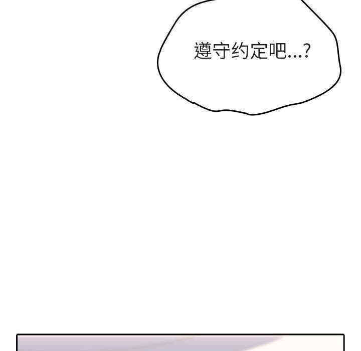 韩国漫画与上司的密约/秘密合约韩漫_与上司的密约/秘密合约-第一话在线免费阅读-韩国漫画-第97张图片