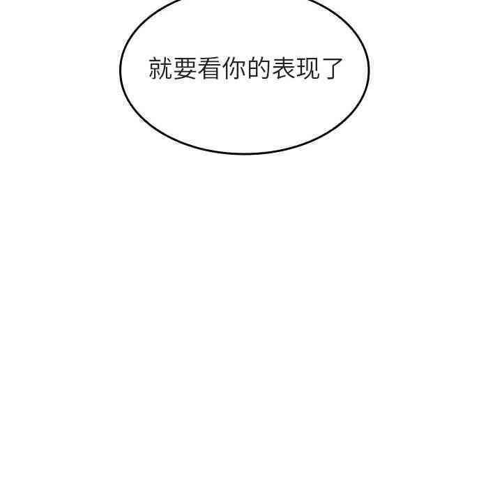 韩国漫画与上司的密约/秘密合约韩漫_与上司的密约/秘密合约-第一话在线免费阅读-韩国漫画-第100张图片