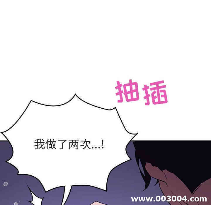 韩国漫画与上司的密约/秘密合约韩漫_与上司的密约/秘密合约-第一话在线免费阅读-韩国漫画-第138张图片