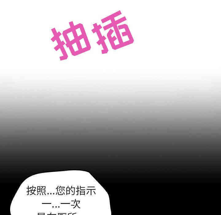 韩国漫画与上司的密约/秘密合约韩漫_与上司的密约/秘密合约-第一话在线免费阅读-韩国漫画-第142张图片