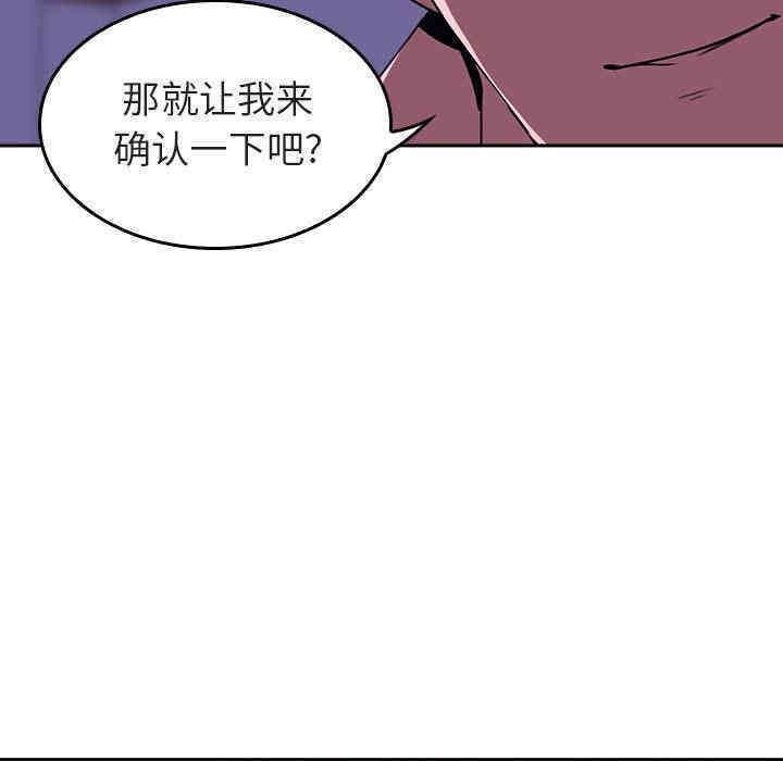 韩国漫画与上司的密约/秘密合约韩漫_与上司的密约/秘密合约-第一话在线免费阅读-韩国漫画-第153张图片