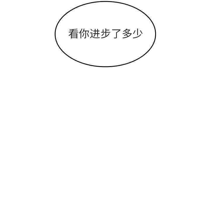 韩国漫画与上司的密约/秘密合约韩漫_与上司的密约/秘密合约-第一话在线免费阅读-韩国漫画-第155张图片