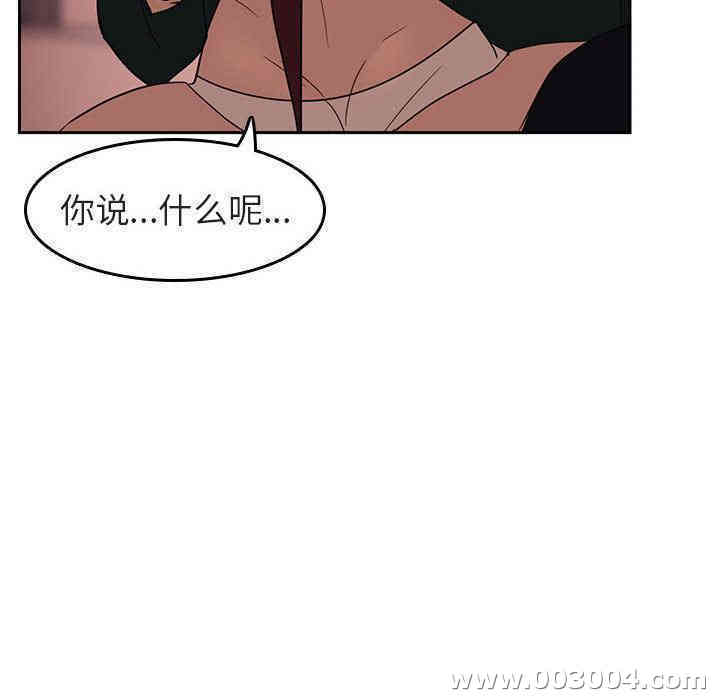 韩国漫画与上司的密约/秘密合约韩漫_与上司的密约/秘密合约-第2话在线免费阅读-韩国漫画-第30张图片