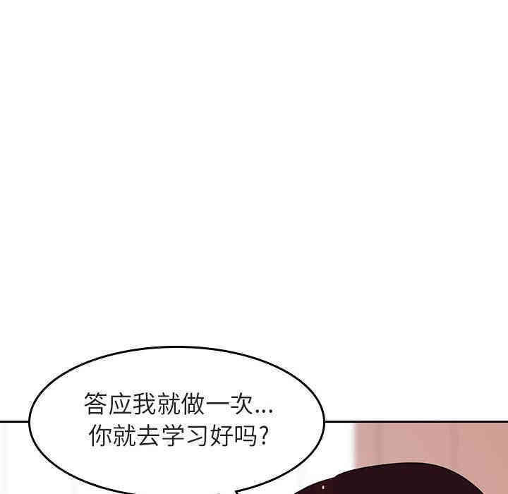 韩国漫画与上司的密约/秘密合约韩漫_与上司的密约/秘密合约-第2话在线免费阅读-韩国漫画-第41张图片