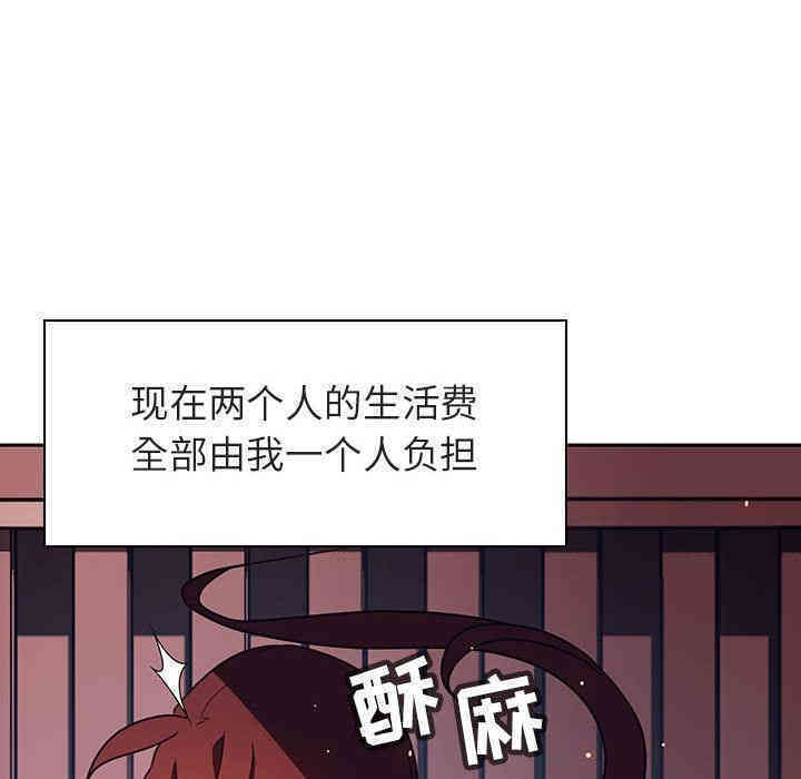 韩国漫画与上司的密约/秘密合约韩漫_与上司的密约/秘密合约-第2话在线免费阅读-韩国漫画-第45张图片