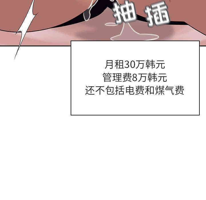 韩国漫画与上司的密约/秘密合约韩漫_与上司的密约/秘密合约-第2话在线免费阅读-韩国漫画-第50张图片