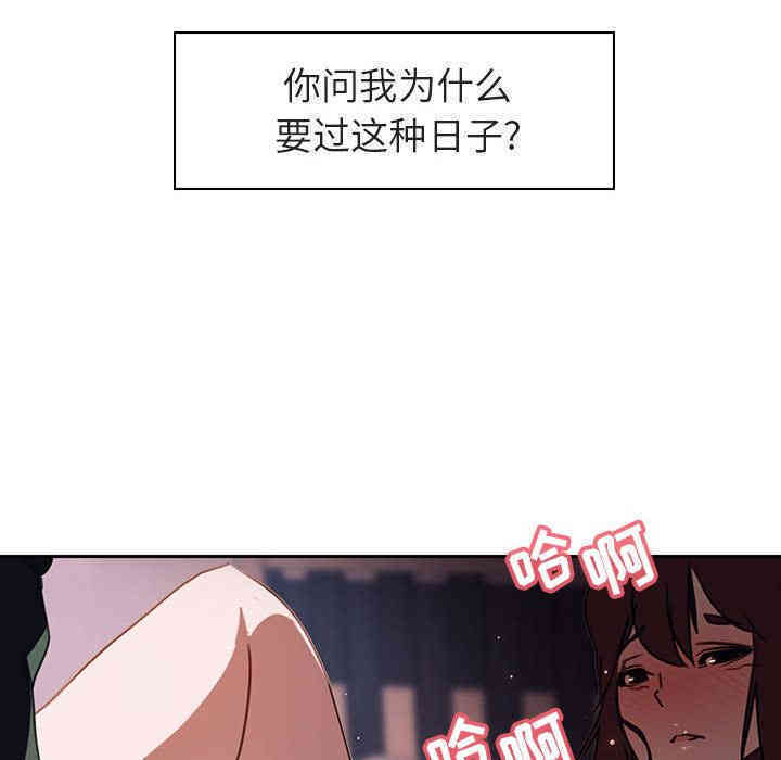 韩国漫画与上司的密约/秘密合约韩漫_与上司的密约/秘密合约-第2话在线免费阅读-韩国漫画-第56张图片