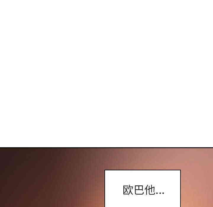 韩国漫画与上司的密约/秘密合约韩漫_与上司的密约/秘密合约-第2话在线免费阅读-韩国漫画-第75张图片