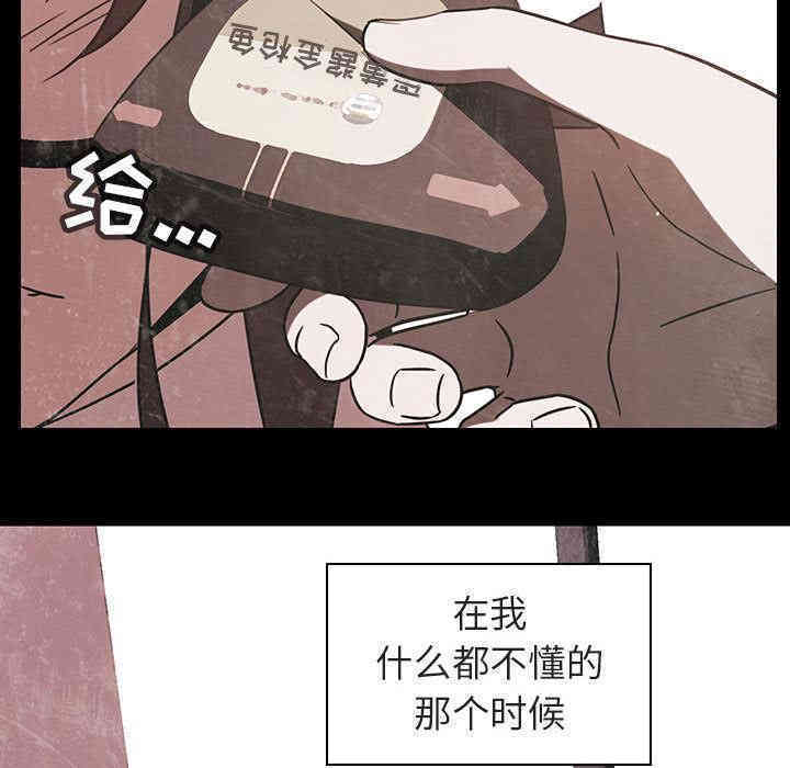 韩国漫画与上司的密约/秘密合约韩漫_与上司的密约/秘密合约-第2话在线免费阅读-韩国漫画-第81张图片