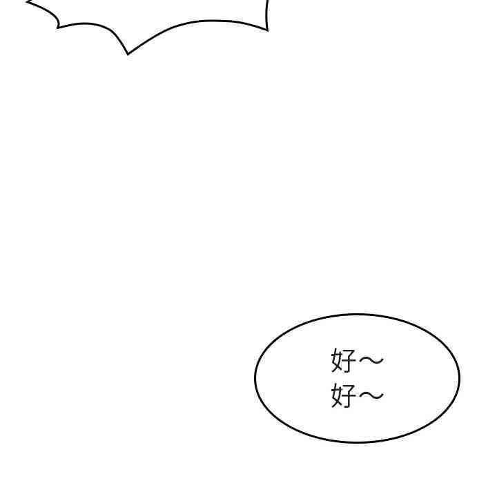 韩国漫画与上司的密约/秘密合约韩漫_与上司的密约/秘密合约-第2话在线免费阅读-韩国漫画-第116张图片