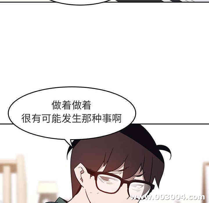 韩国漫画与上司的密约/秘密合约韩漫_与上司的密约/秘密合约-第2话在线免费阅读-韩国漫画-第132张图片