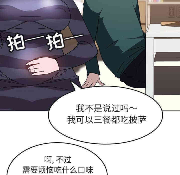 韩国漫画与上司的密约/秘密合约韩漫_与上司的密约/秘密合约-第2话在线免费阅读-韩国漫画-第139张图片