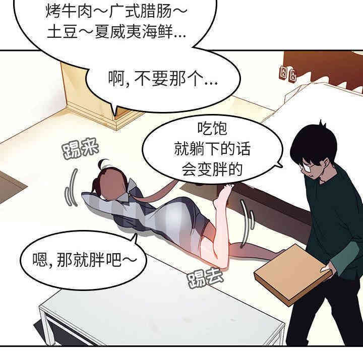 韩国漫画与上司的密约/秘密合约韩漫_与上司的密约/秘密合约-第2话在线免费阅读-韩国漫画-第140张图片