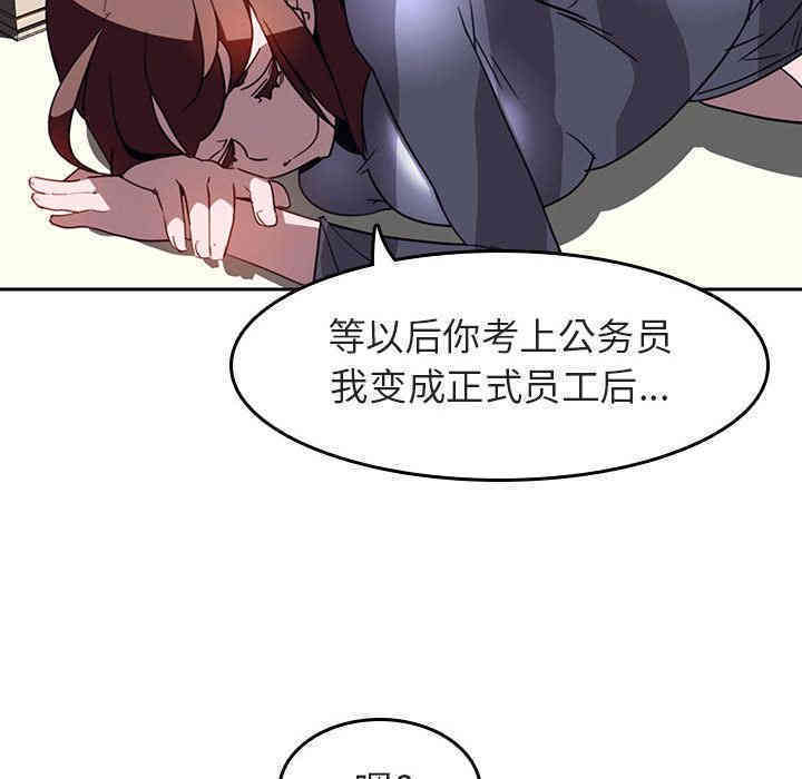 韩国漫画与上司的密约/秘密合约韩漫_与上司的密约/秘密合约-第2话在线免费阅读-韩国漫画-第142张图片