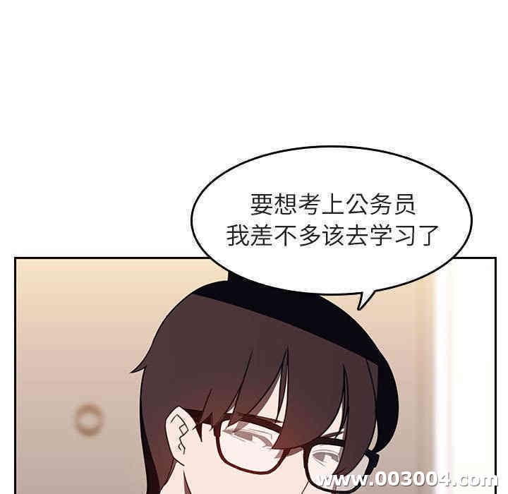 韩国漫画与上司的密约/秘密合约韩漫_与上司的密约/秘密合约-第2话在线免费阅读-韩国漫画-第144张图片