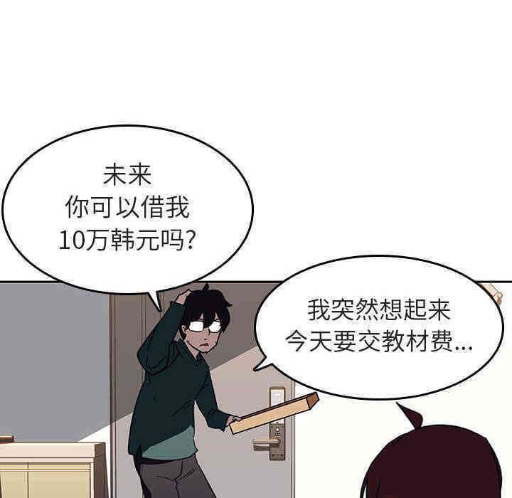 韩国漫画与上司的密约/秘密合约韩漫_与上司的密约/秘密合约-第2话在线免费阅读-韩国漫画-第149张图片