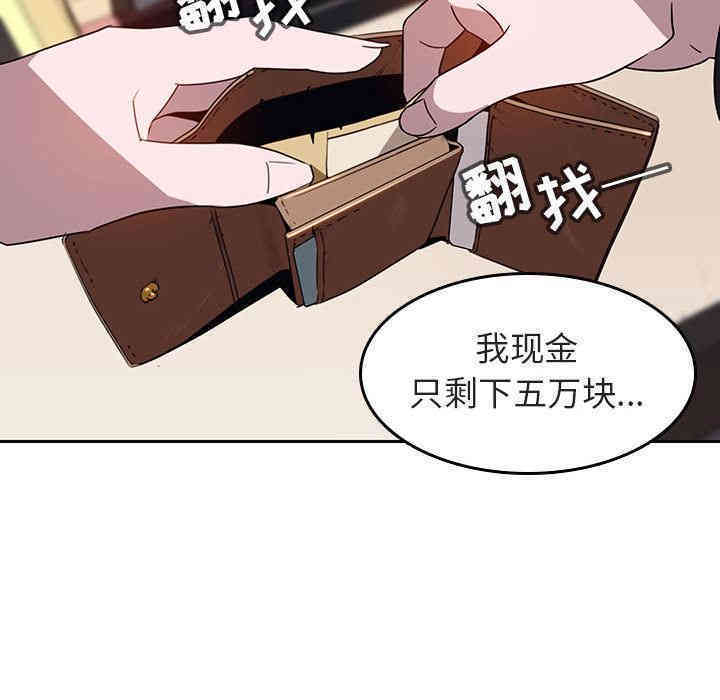 韩国漫画与上司的密约/秘密合约韩漫_与上司的密约/秘密合约-第2话在线免费阅读-韩国漫画-第155张图片