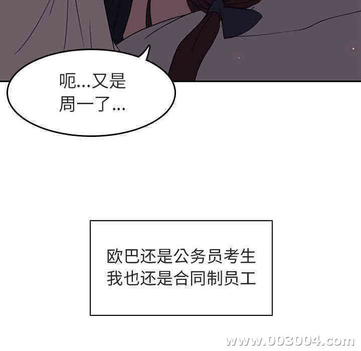 韩国漫画与上司的密约/秘密合约韩漫_与上司的密约/秘密合约-第2话在线免费阅读-韩国漫画-第168张图片