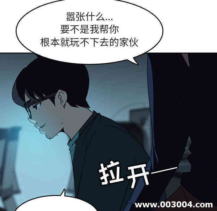 韩国漫画与上司的密约/秘密合约韩漫_与上司的密约/秘密合约-第2话在线免费阅读-韩国漫画-第186张图片