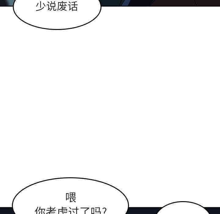 韩国漫画与上司的密约/秘密合约韩漫_与上司的密约/秘密合约-第2话在线免费阅读-韩国漫画-第187张图片