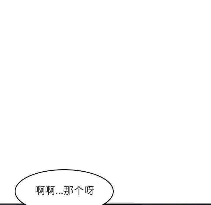 韩国漫画与上司的密约/秘密合约韩漫_与上司的密约/秘密合约-第2话在线免费阅读-韩国漫画-第189张图片