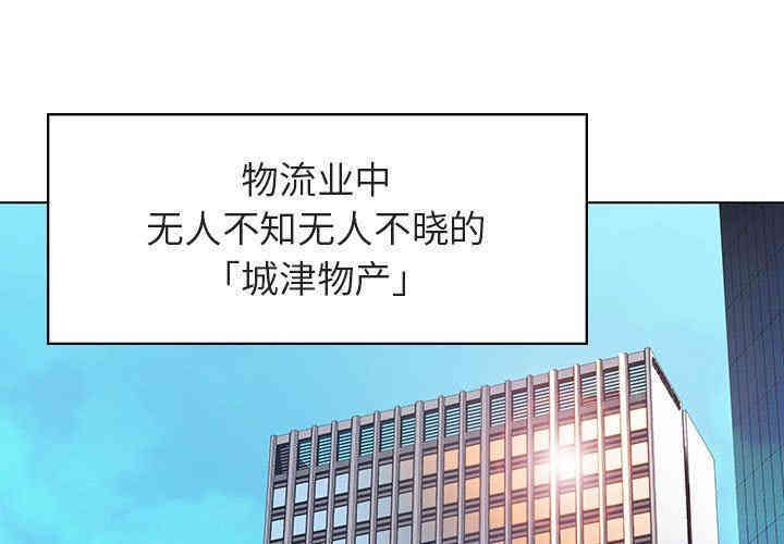 韩国漫画与上司的密约/秘密合约韩漫_与上司的密约/秘密合约-第3话在线免费阅读-韩国漫画-第1张图片