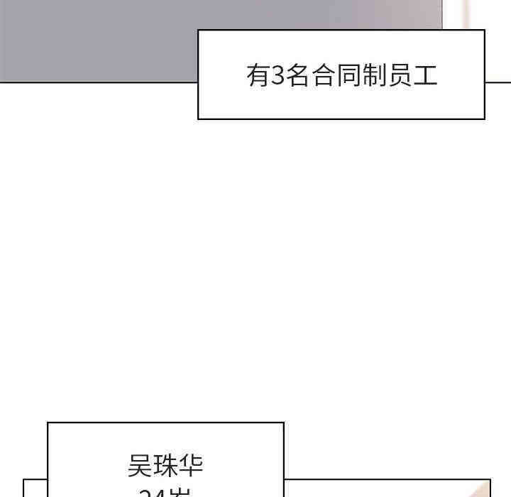 韩国漫画与上司的密约/秘密合约韩漫_与上司的密约/秘密合约-第3话在线免费阅读-韩国漫画-第5张图片