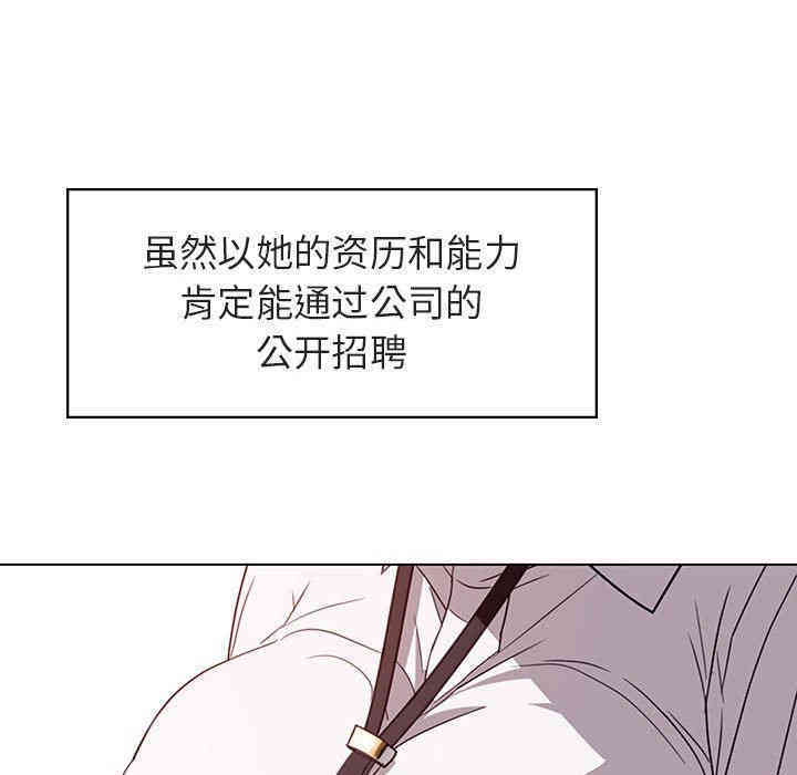 韩国漫画与上司的密约/秘密合约韩漫_与上司的密约/秘密合约-第3话在线免费阅读-韩国漫画-第8张图片