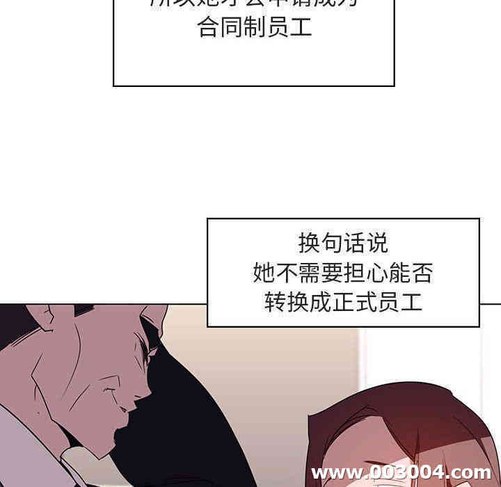 韩国漫画与上司的密约/秘密合约韩漫_与上司的密约/秘密合约-第3话在线免费阅读-韩国漫画-第12张图片