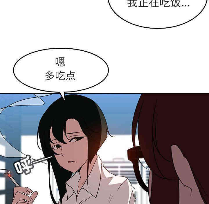 韩国漫画与上司的密约/秘密合约韩漫_与上司的密约/秘密合约-第3话在线免费阅读-韩国漫画-第25张图片