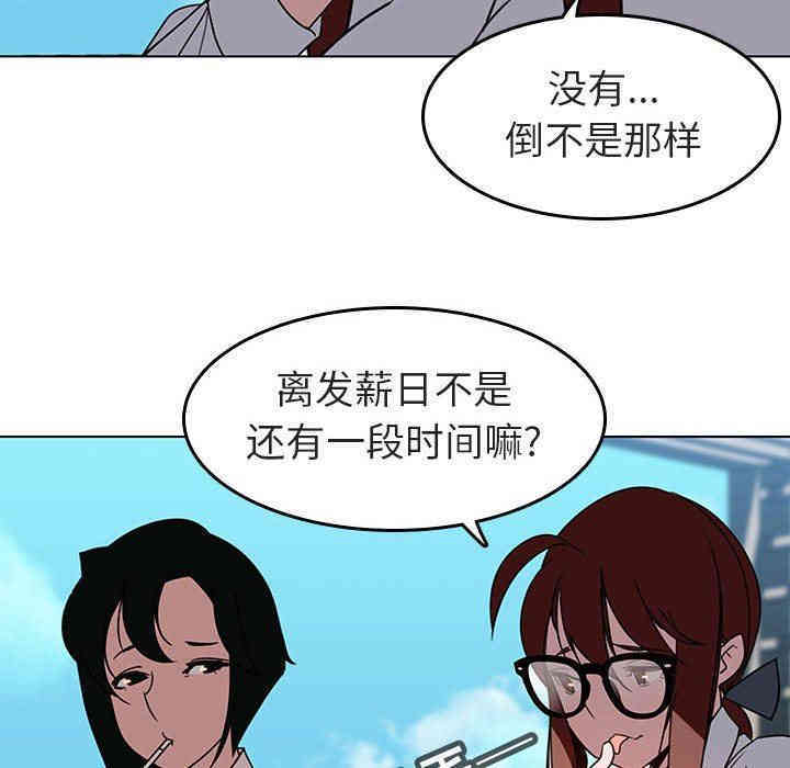 韩国漫画与上司的密约/秘密合约韩漫_与上司的密约/秘密合约-第3话在线免费阅读-韩国漫画-第34张图片