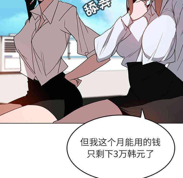 韩国漫画与上司的密约/秘密合约韩漫_与上司的密约/秘密合约-第3话在线免费阅读-韩国漫画-第35张图片