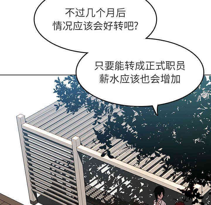 韩国漫画与上司的密约/秘密合约韩漫_与上司的密约/秘密合约-第3话在线免费阅读-韩国漫画-第38张图片