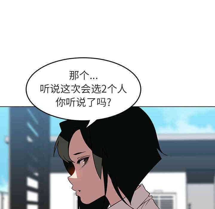 韩国漫画与上司的密约/秘密合约韩漫_与上司的密约/秘密合约-第3话在线免费阅读-韩国漫画-第40张图片