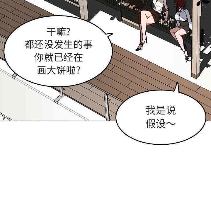 韩国漫画与上司的密约/秘密合约韩漫_与上司的密约/秘密合约-第3话在线免费阅读-韩国漫画-第39张图片