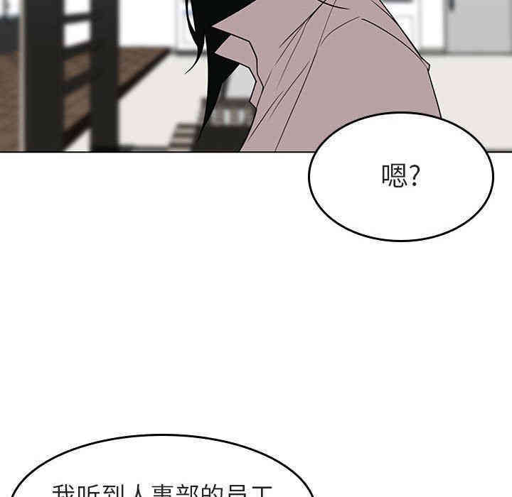 韩国漫画与上司的密约/秘密合约韩漫_与上司的密约/秘密合约-第3话在线免费阅读-韩国漫画-第41张图片