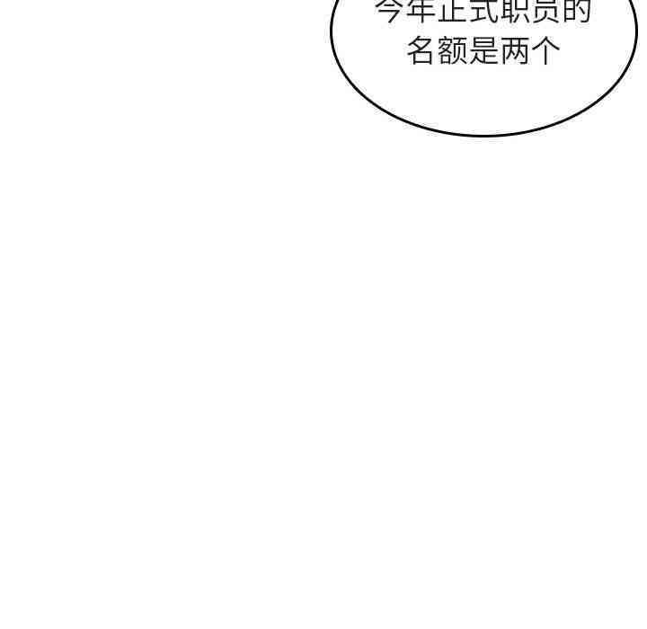 韩国漫画与上司的密约/秘密合约韩漫_与上司的密约/秘密合约-第3话在线免费阅读-韩国漫画-第43张图片