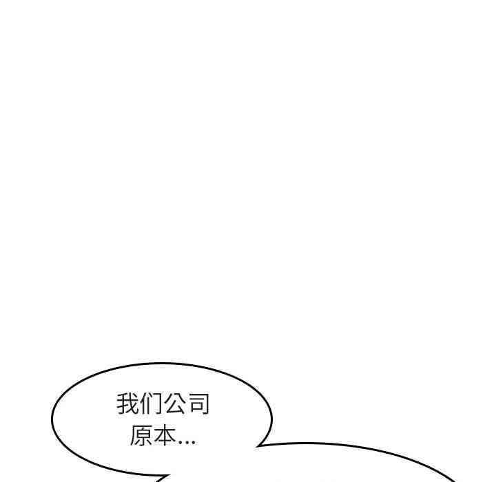 韩国漫画与上司的密约/秘密合约韩漫_与上司的密约/秘密合约-第3话在线免费阅读-韩国漫画-第50张图片