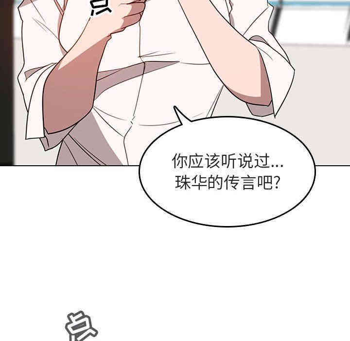 韩国漫画与上司的密约/秘密合约韩漫_与上司的密约/秘密合约-第3话在线免费阅读-韩国漫画-第52张图片