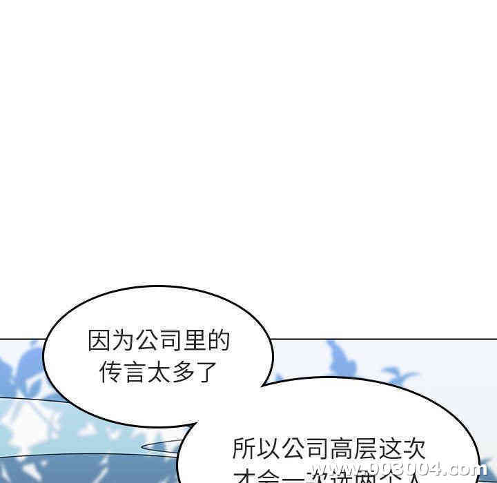 韩国漫画与上司的密约/秘密合约韩漫_与上司的密约/秘密合约-第3话在线免费阅读-韩国漫画-第54张图片