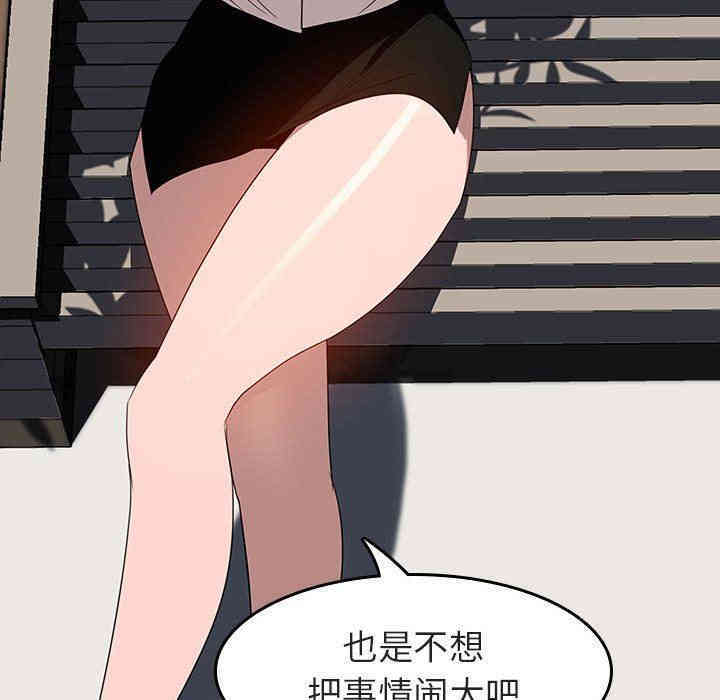 韩国漫画与上司的密约/秘密合约韩漫_与上司的密约/秘密合约-第3话在线免费阅读-韩国漫画-第56张图片