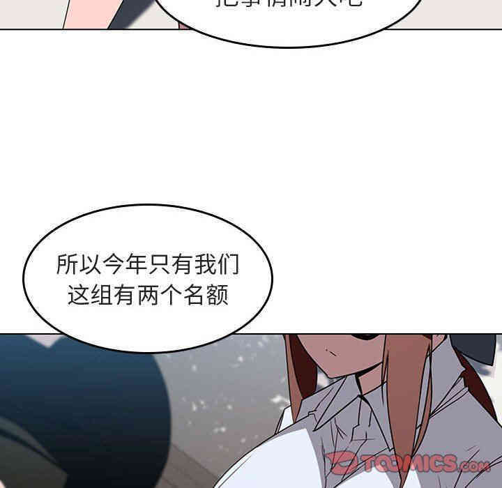 韩国漫画与上司的密约/秘密合约韩漫_与上司的密约/秘密合约-第3话在线免费阅读-韩国漫画-第57张图片