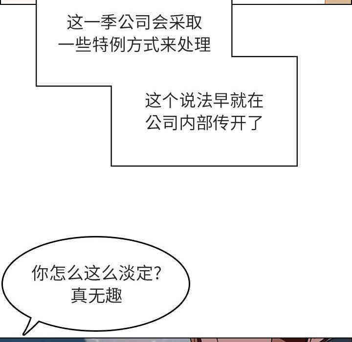 韩国漫画与上司的密约/秘密合约韩漫_与上司的密约/秘密合约-第3话在线免费阅读-韩国漫画-第61张图片