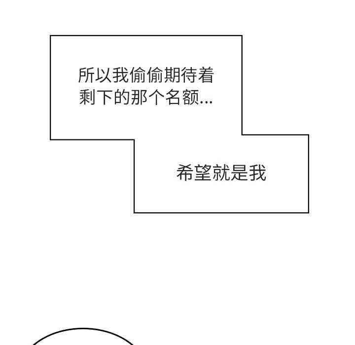 韩国漫画与上司的密约/秘密合约韩漫_与上司的密约/秘密合约-第3话在线免费阅读-韩国漫画-第63张图片